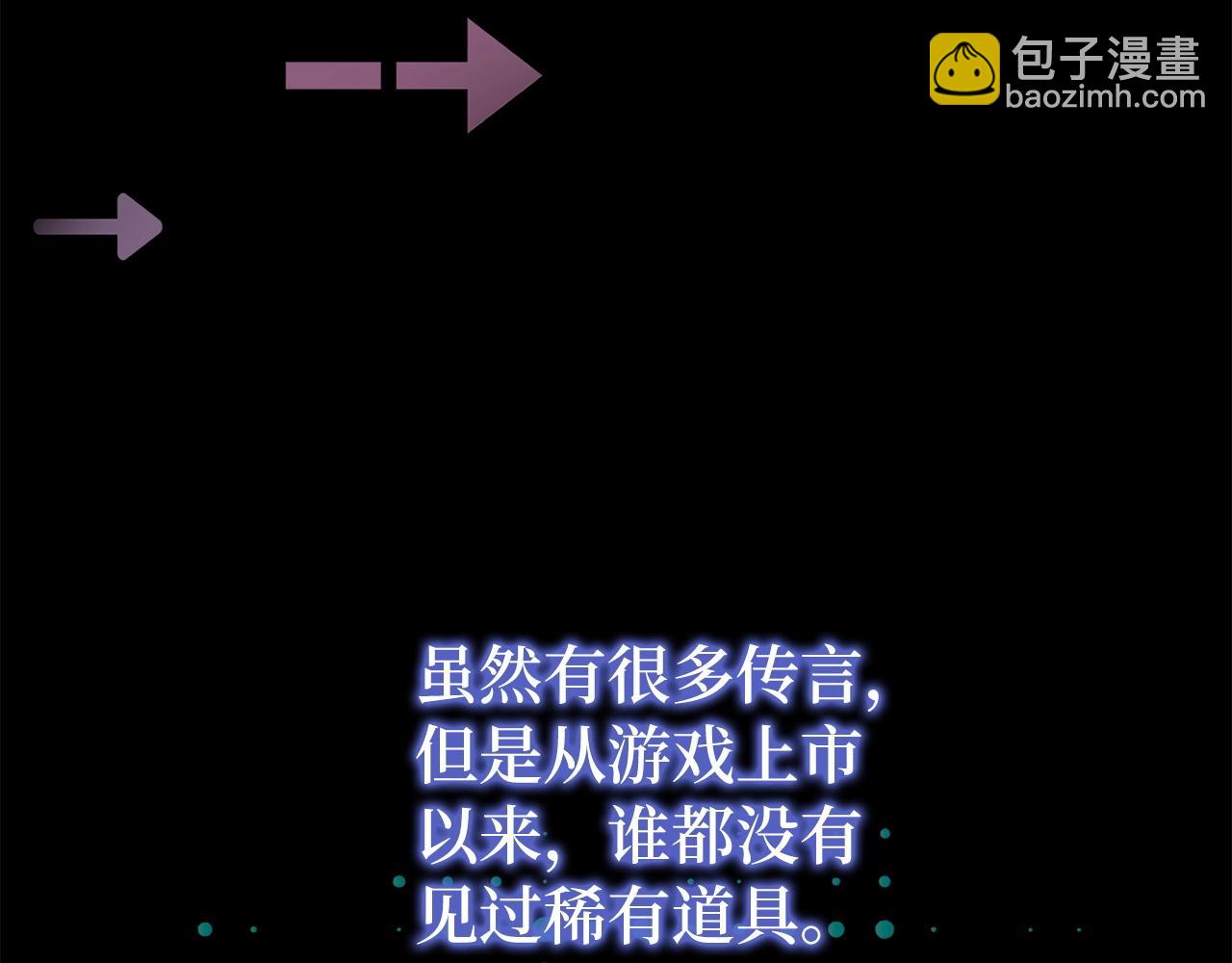 第1话 欧气爆表的我在虚拟游戏中开盲盒70