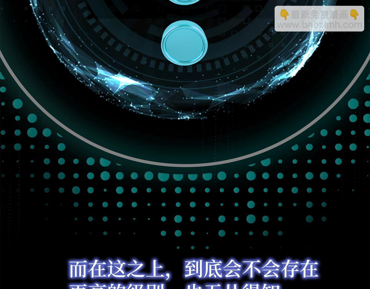 第1话 欧气爆表的我在虚拟游戏中开盲盒72