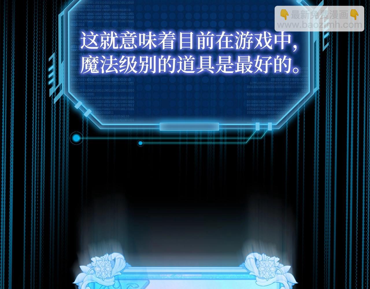 第1话 欧气爆表的我在虚拟游戏中开盲盒74