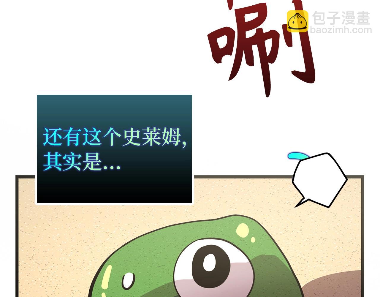 第1话 欧气爆表的我在虚拟游戏中开盲盒79