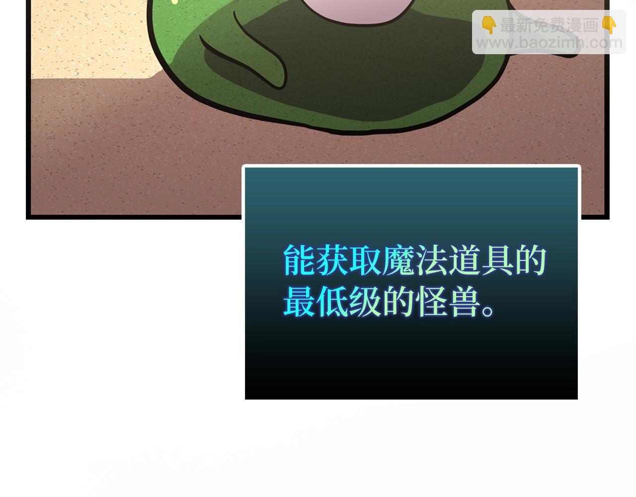 第1话 欧气爆表的我在虚拟游戏中开盲盒80
