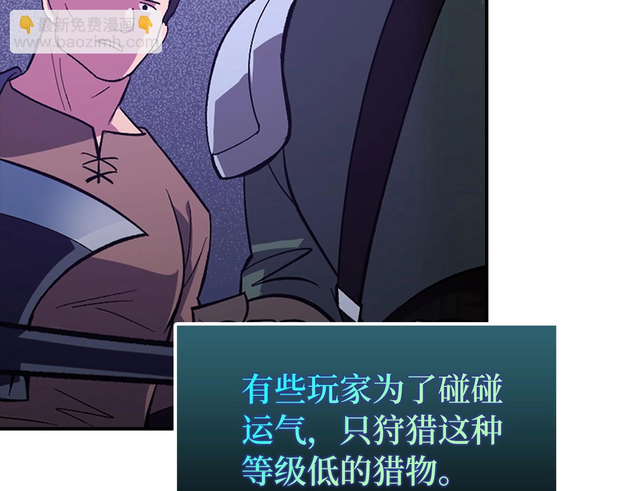 第1话 欧气爆表的我在虚拟游戏中开盲盒82