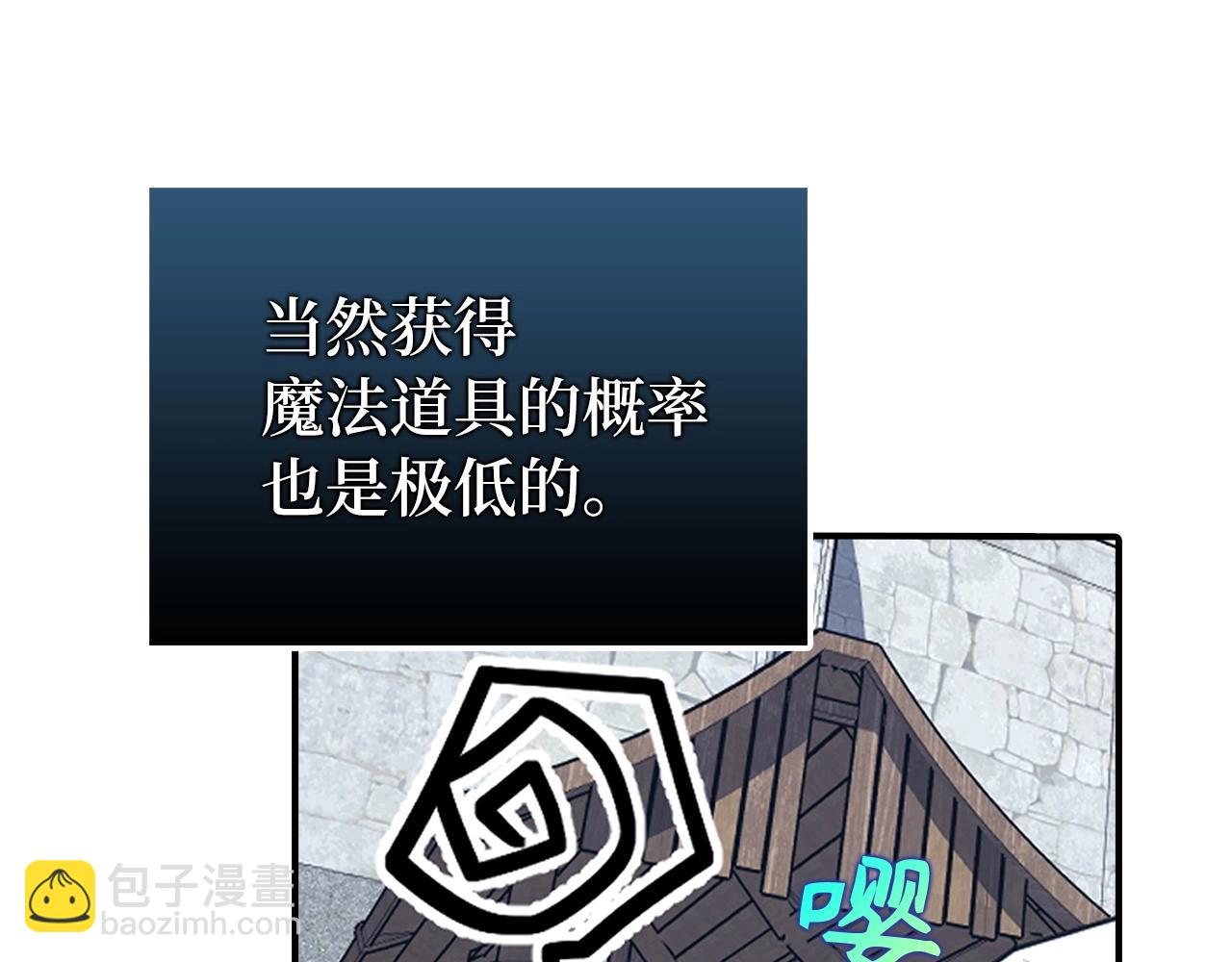 第1话 欧气爆表的我在虚拟游戏中开盲盒87