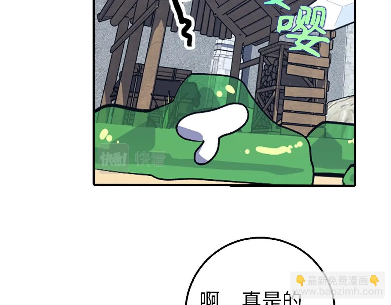 第1话 欧气爆表的我在虚拟游戏中开盲盒88