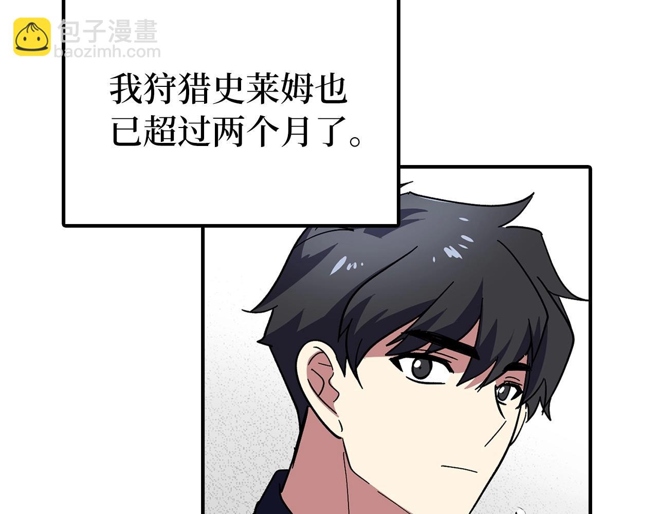 第1话 欧气爆表的我在虚拟游戏中开盲盒91