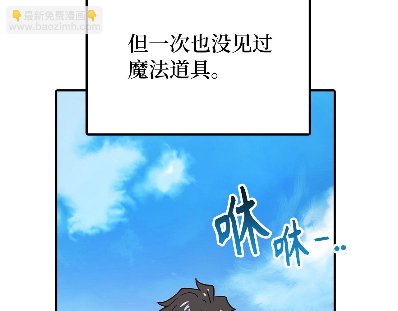 第1话 欧气爆表的我在虚拟游戏中开盲盒93