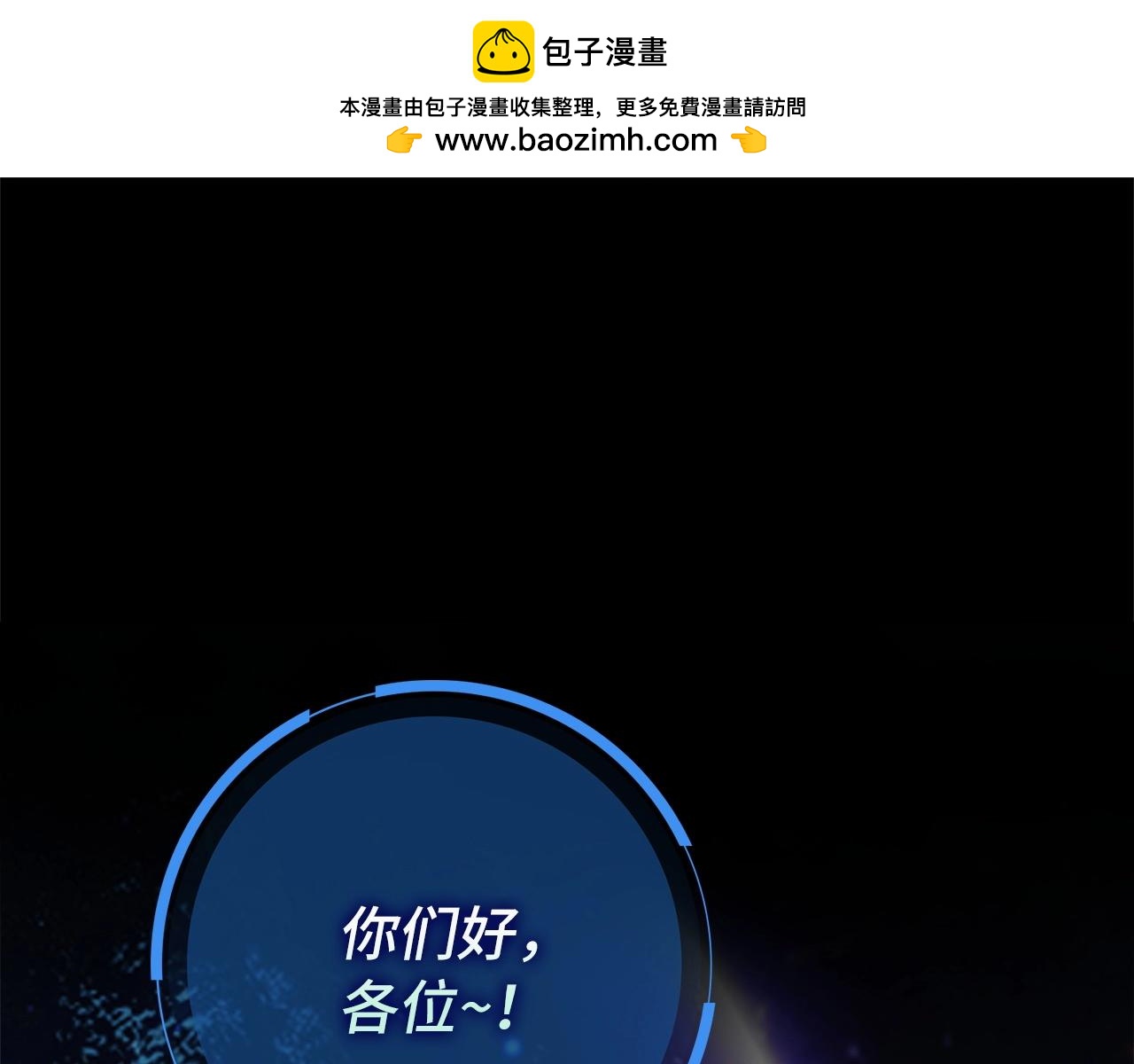 第2话 欢迎加入大规模怪兽绞杀队0