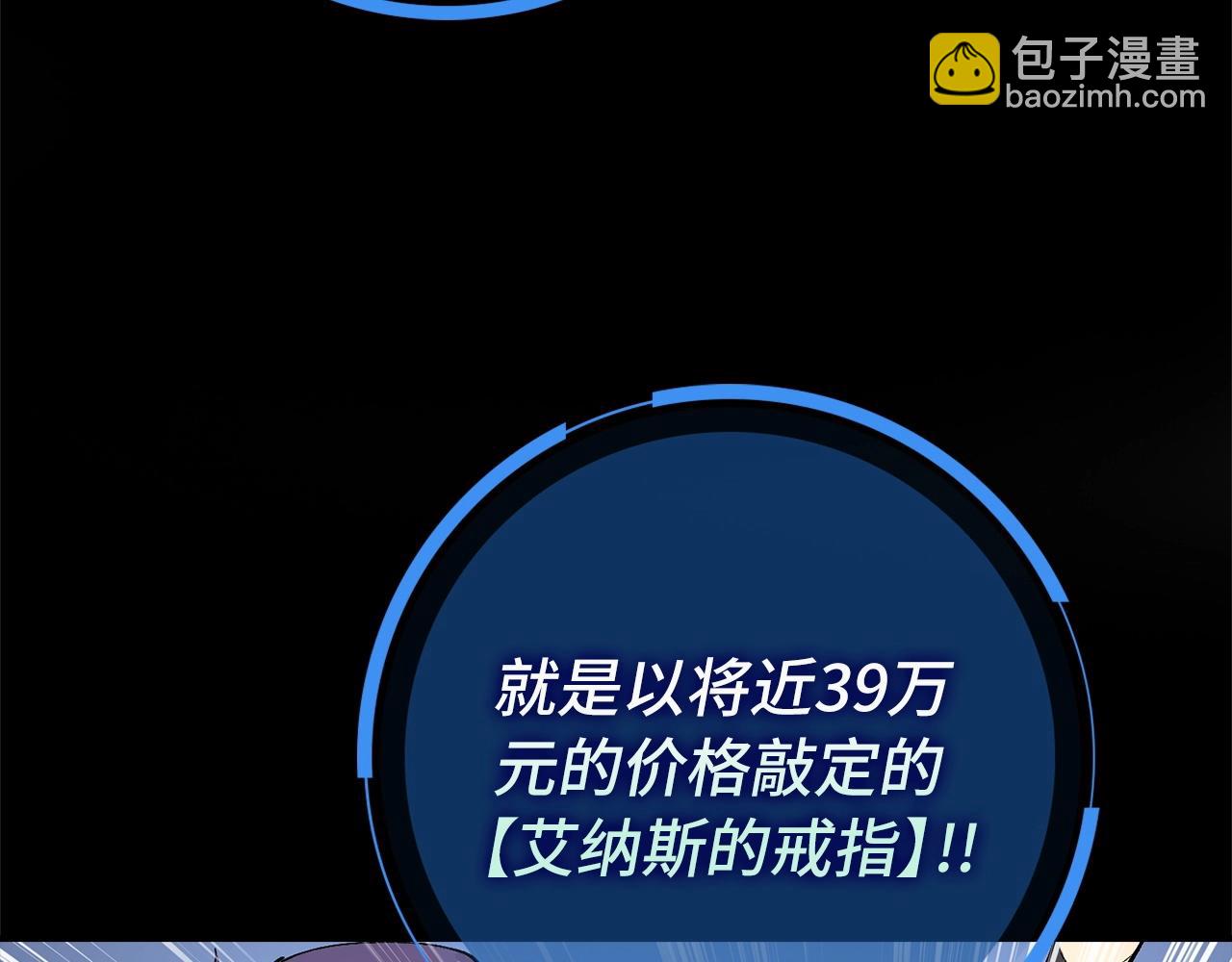 第2话 欢迎加入大规模怪兽绞杀队11