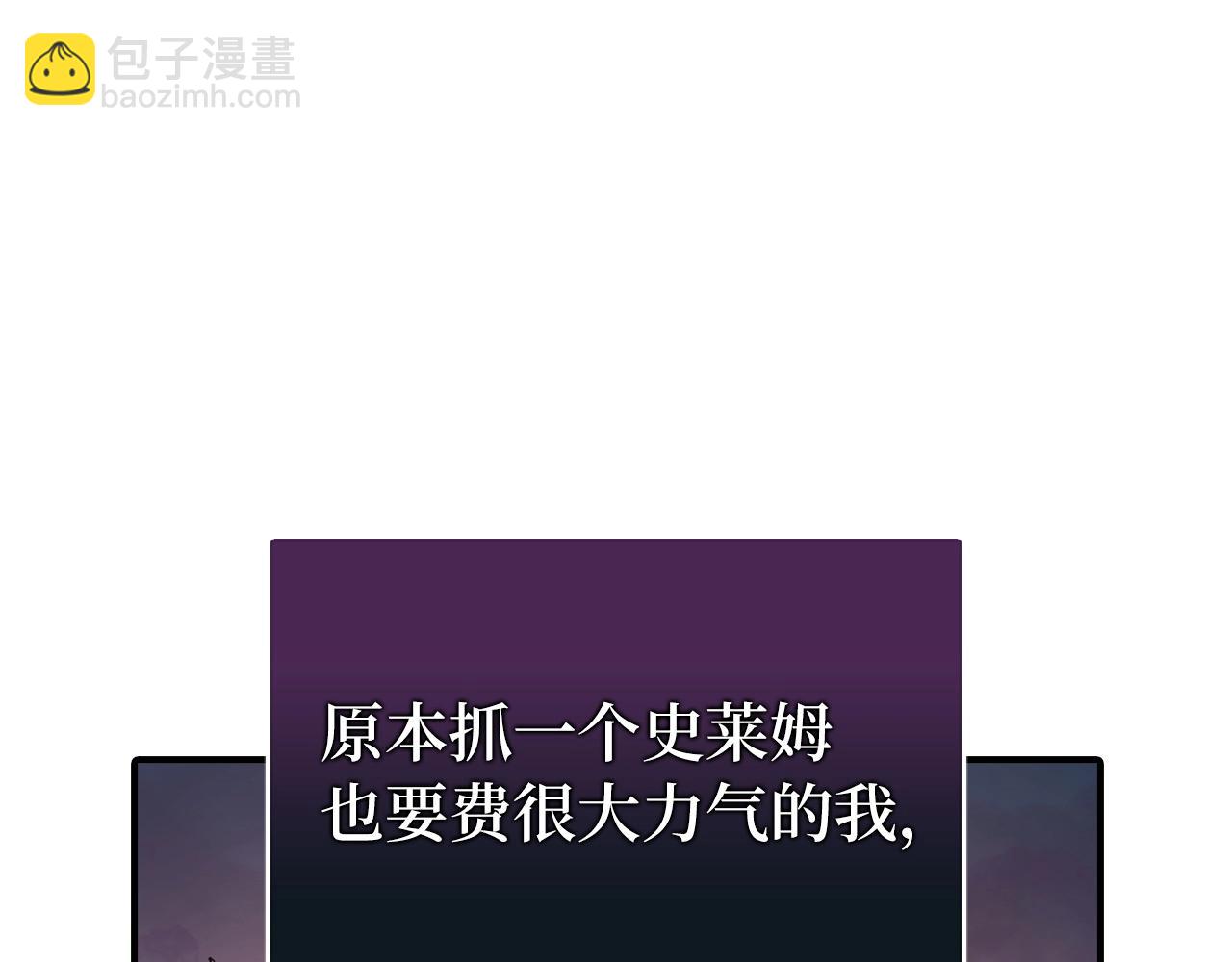 第2话 欢迎加入大规模怪兽绞杀队113