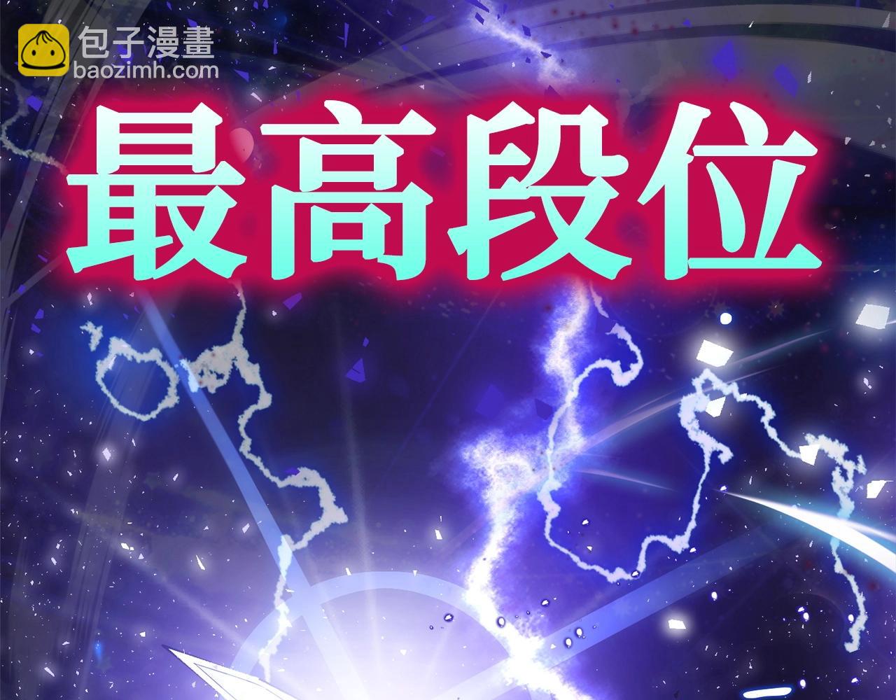 第2话 欢迎加入大规模怪兽绞杀队118