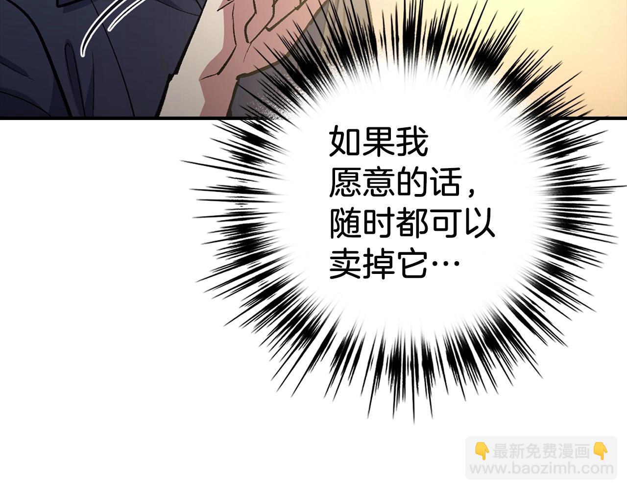 第2话 欢迎加入大规模怪兽绞杀队132