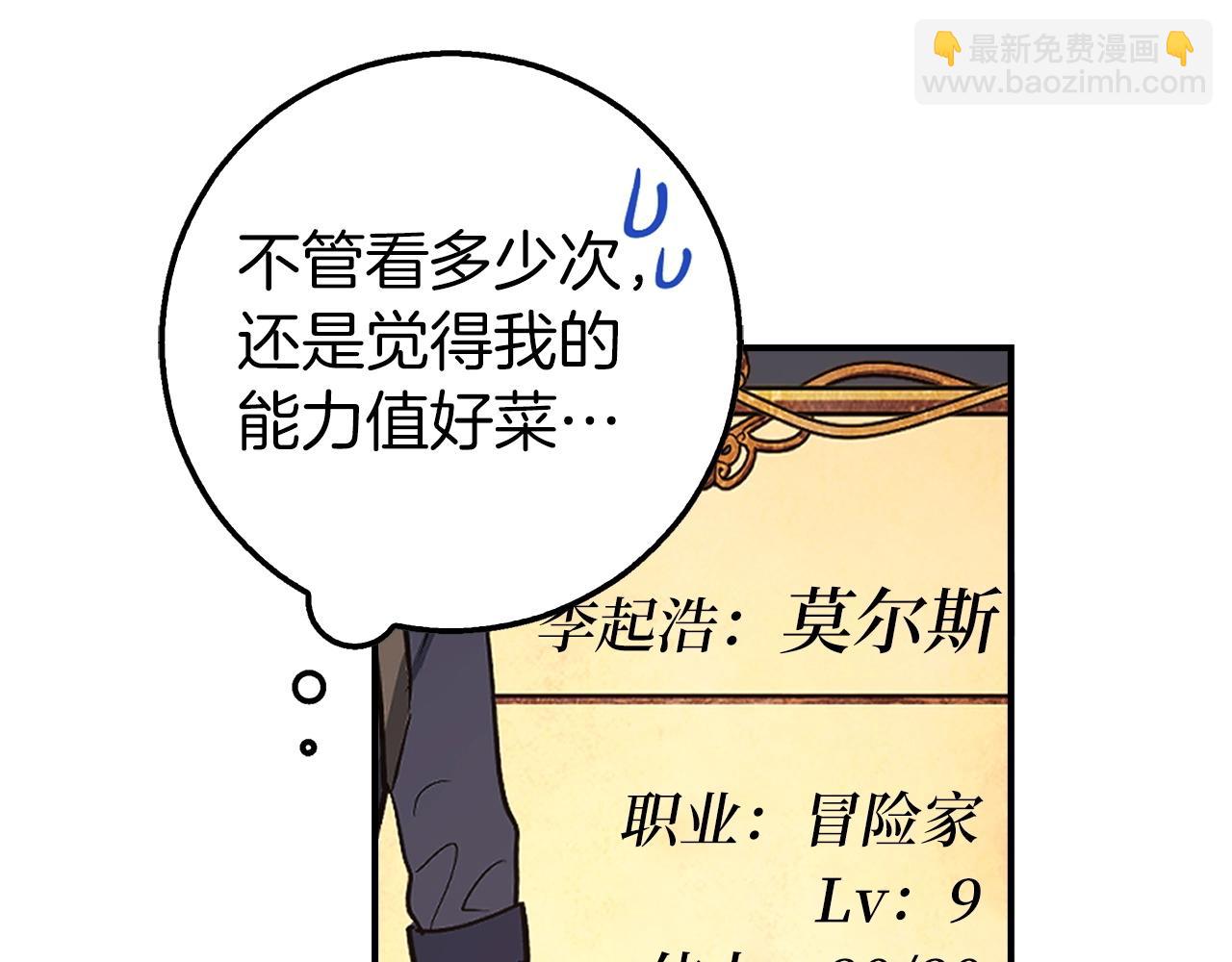 第2话 欢迎加入大规模怪兽绞杀队133