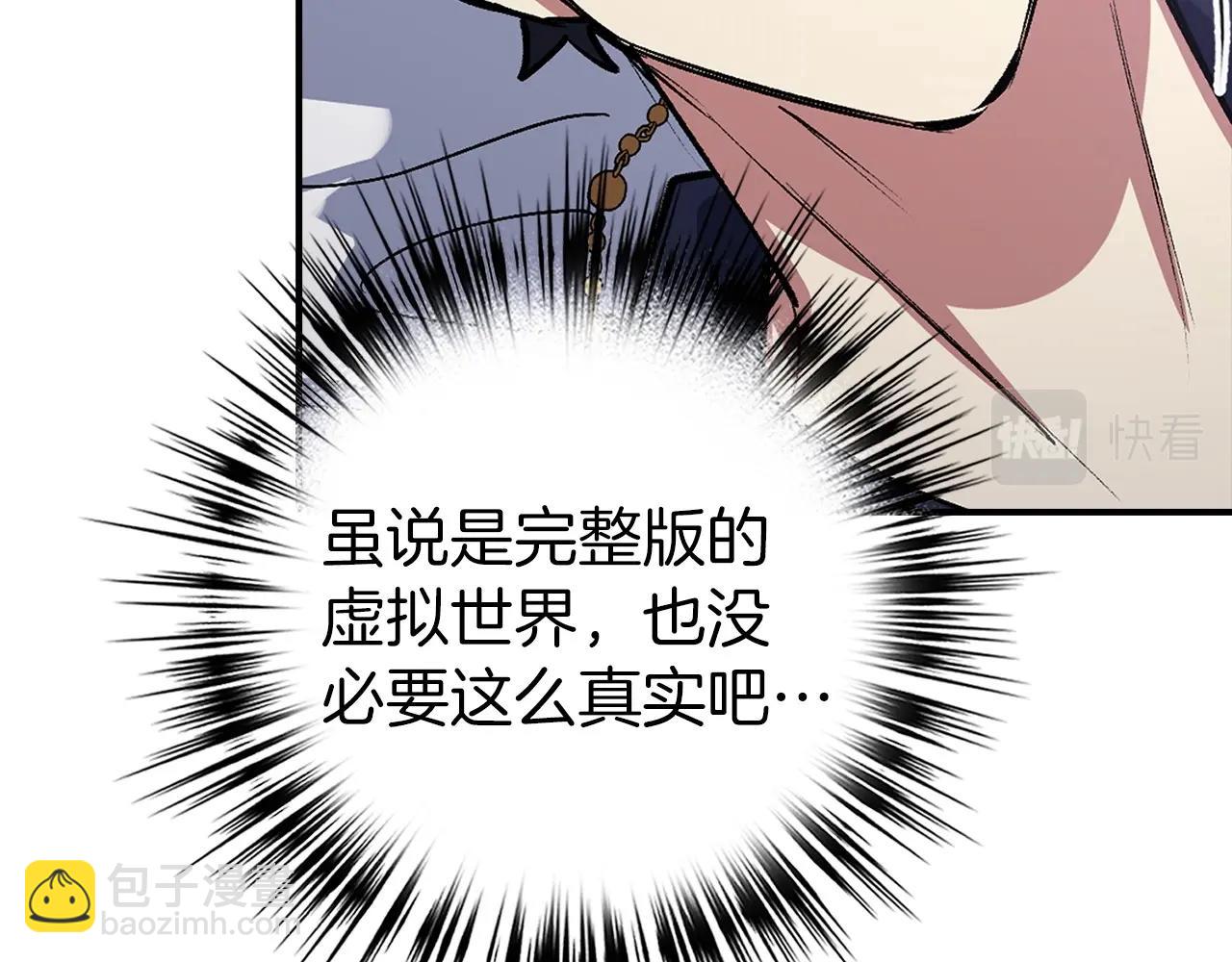 第2话 欢迎加入大规模怪兽绞杀队159