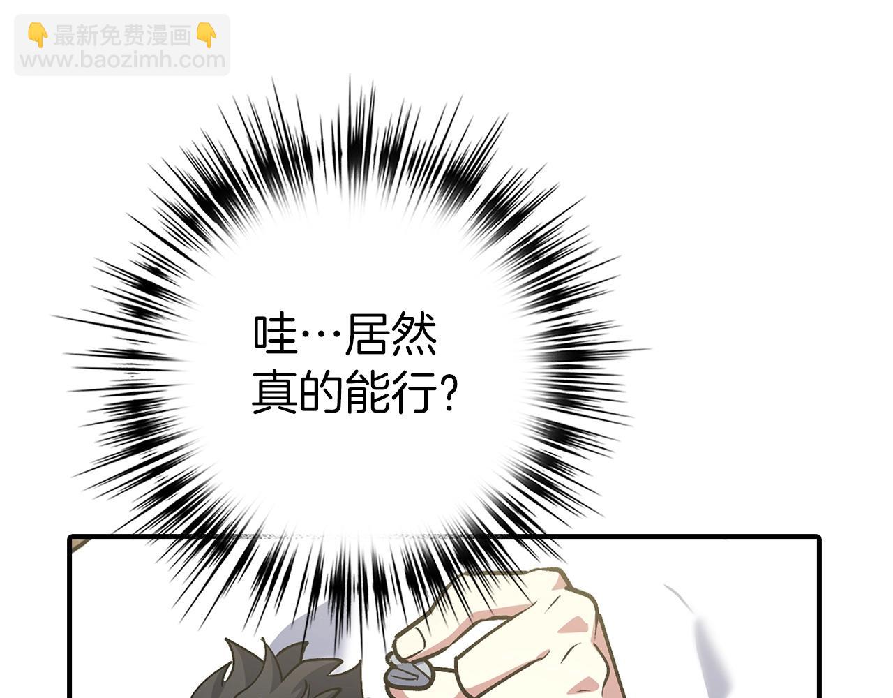 第2话 欢迎加入大规模怪兽绞杀队168