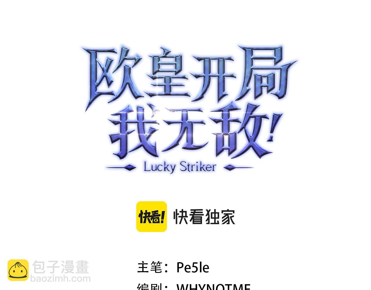第2话 欢迎加入大规模怪兽绞杀队176