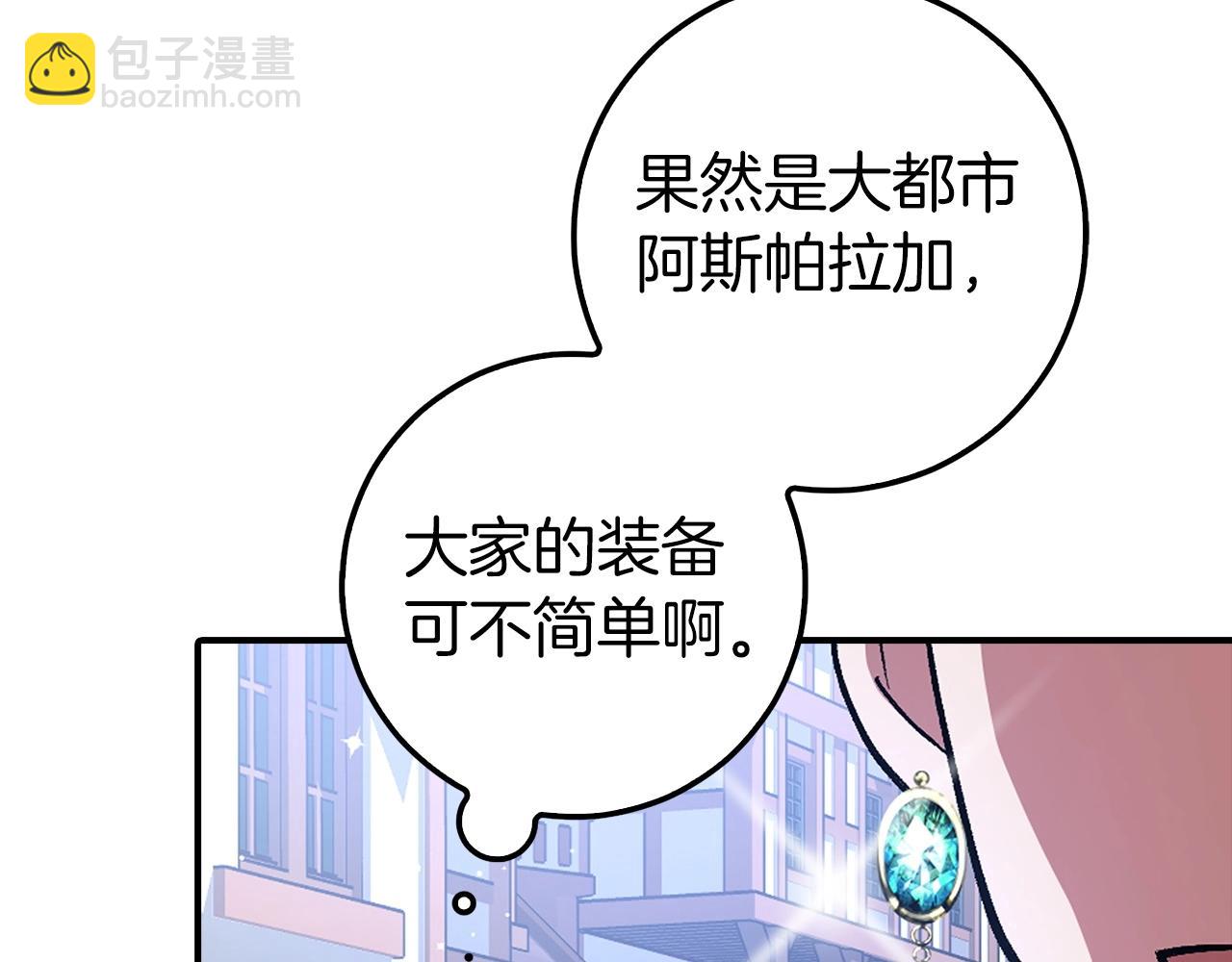 第2话 欢迎加入大规模怪兽绞杀队195