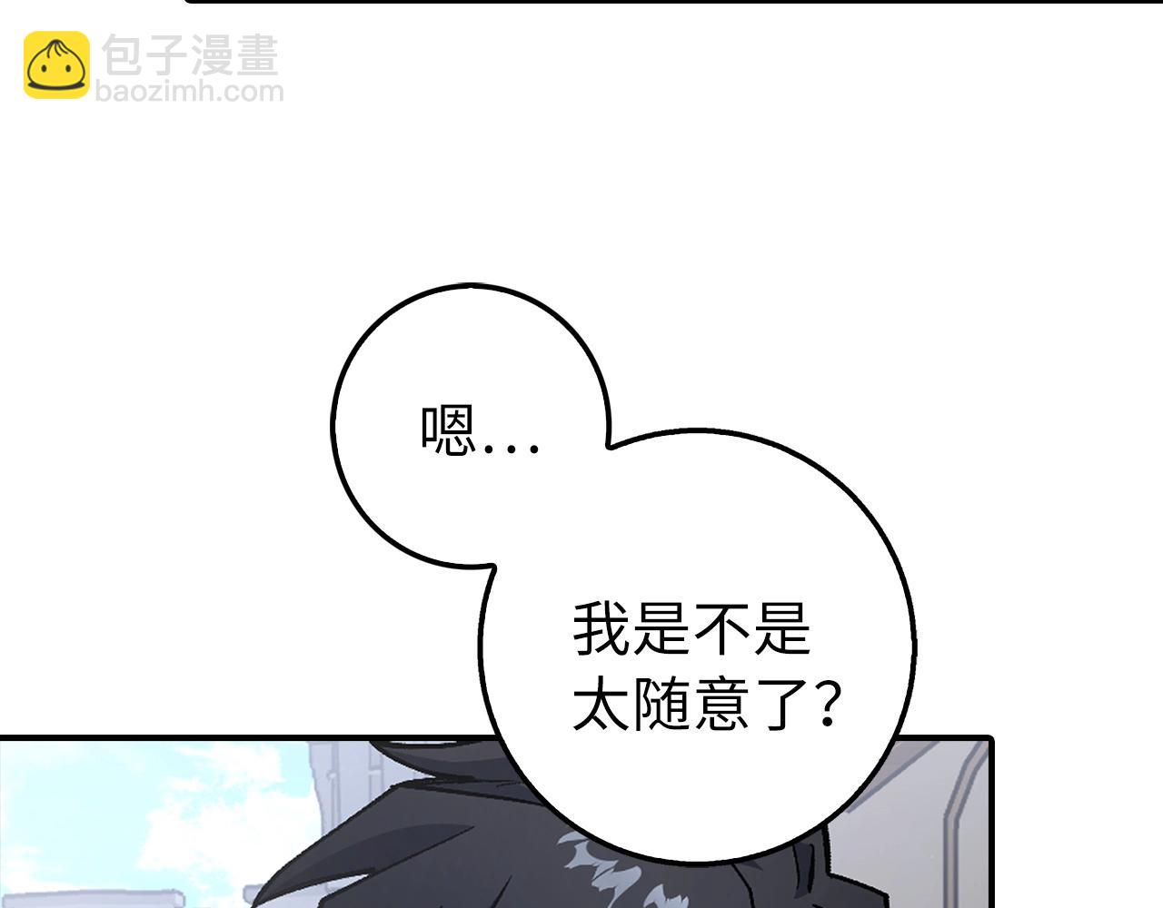 第2话 欢迎加入大规模怪兽绞杀队197