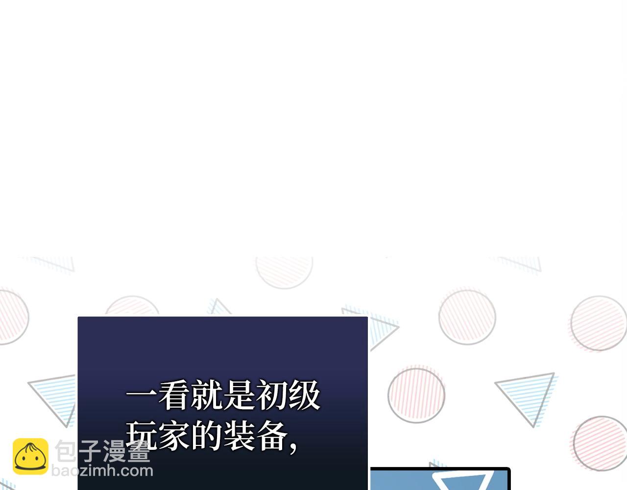 第2话 欢迎加入大规模怪兽绞杀队242