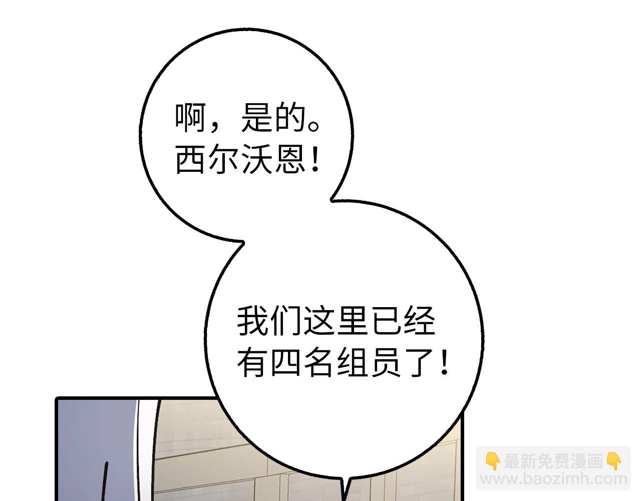 第2话 欢迎加入大规模怪兽绞杀队261