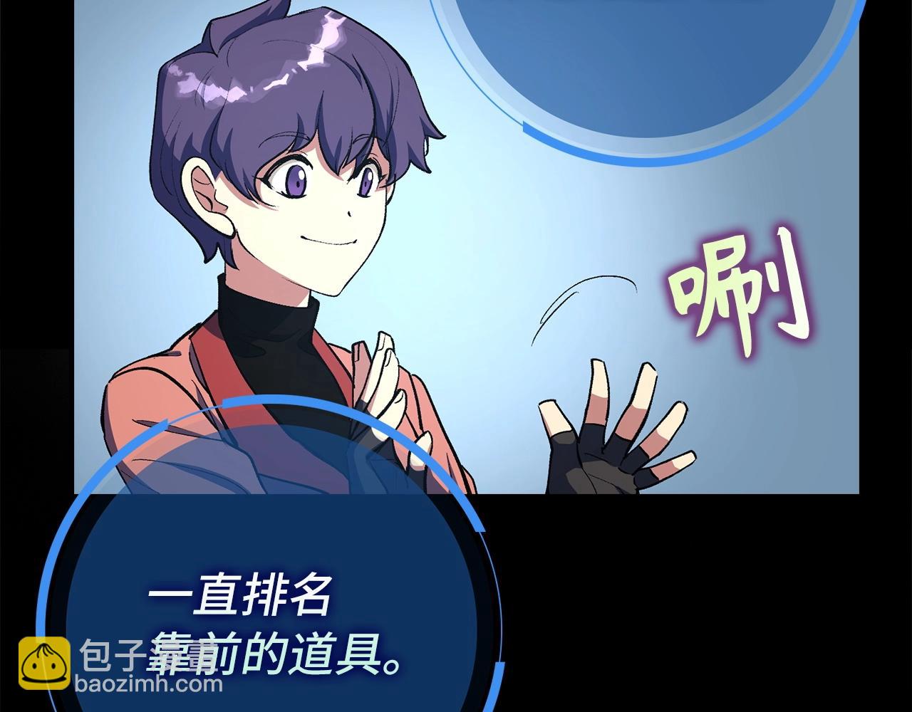 第2话 欢迎加入大规模怪兽绞杀队28