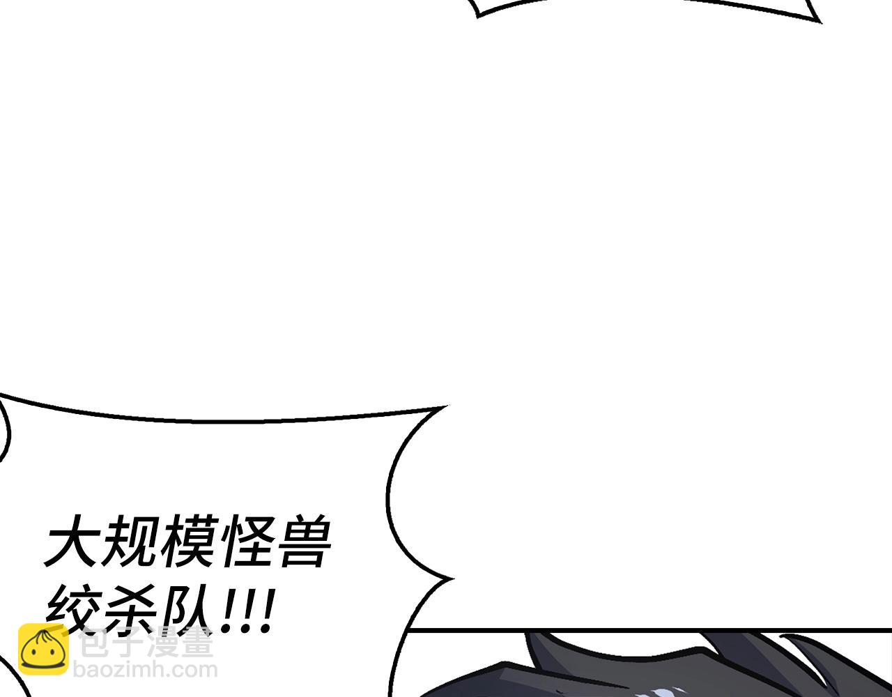 第2话 欢迎加入大规模怪兽绞杀队287