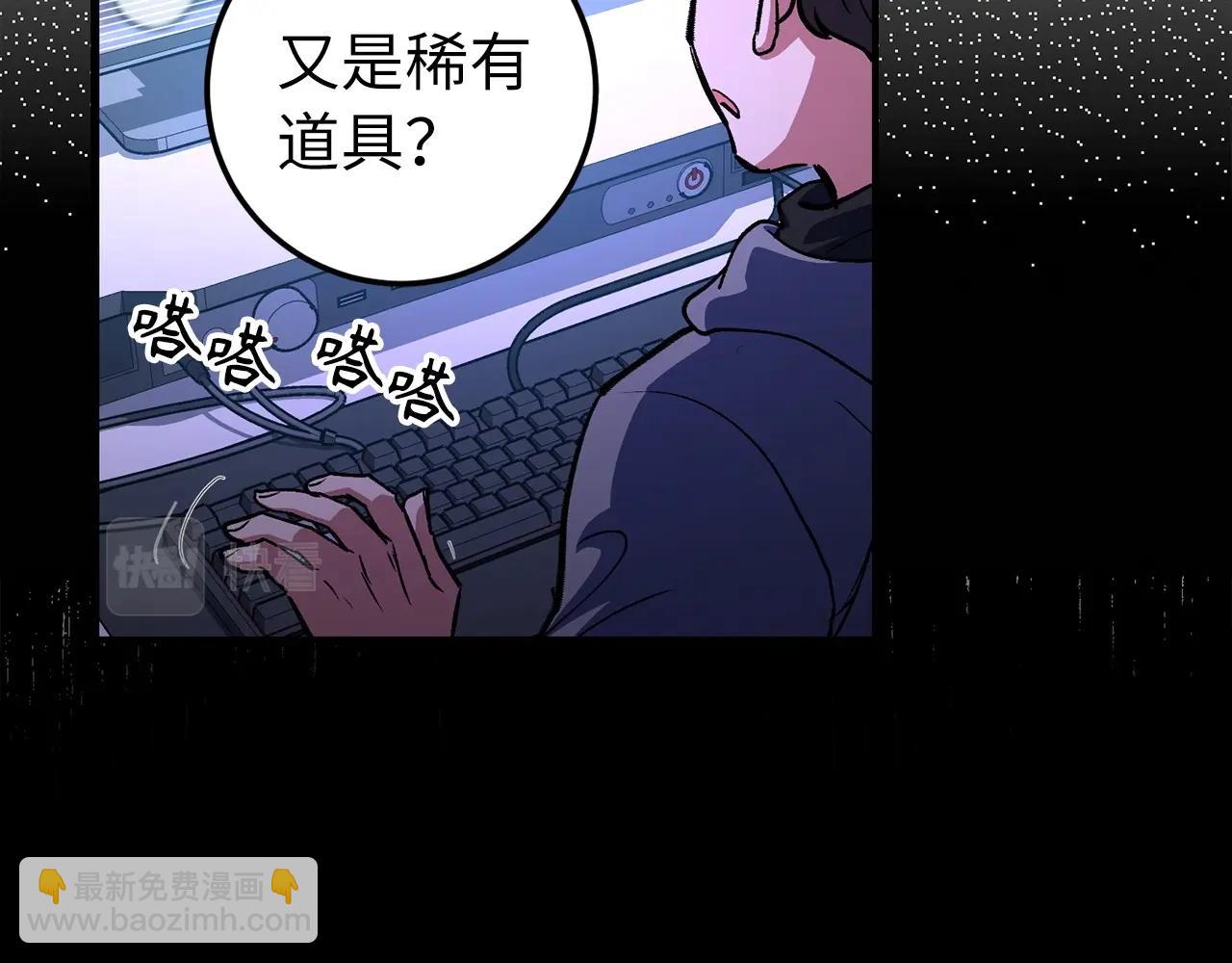 第2话 欢迎加入大规模怪兽绞杀队50