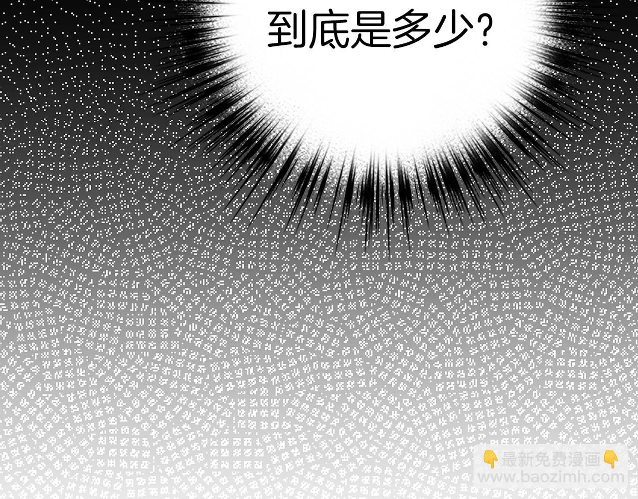 第2话 欢迎加入大规模怪兽绞杀队80