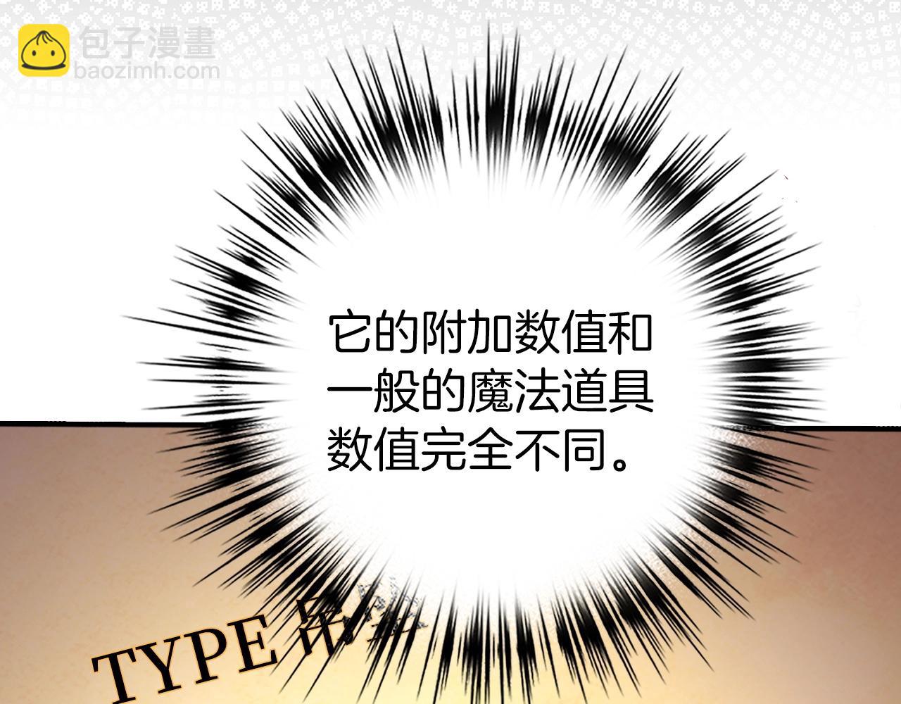 第2话 欢迎加入大规模怪兽绞杀队81