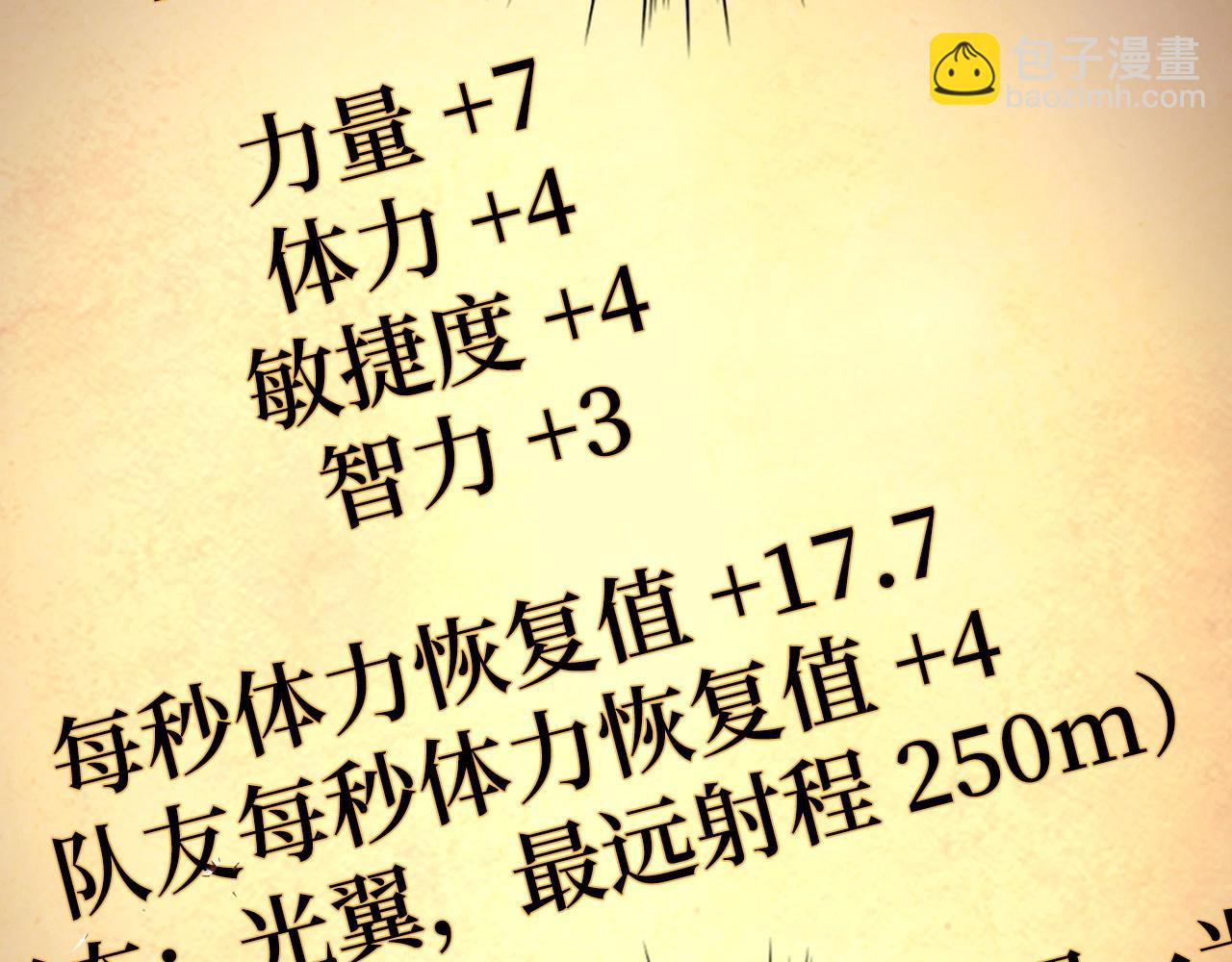 第2话 欢迎加入大规模怪兽绞杀队82