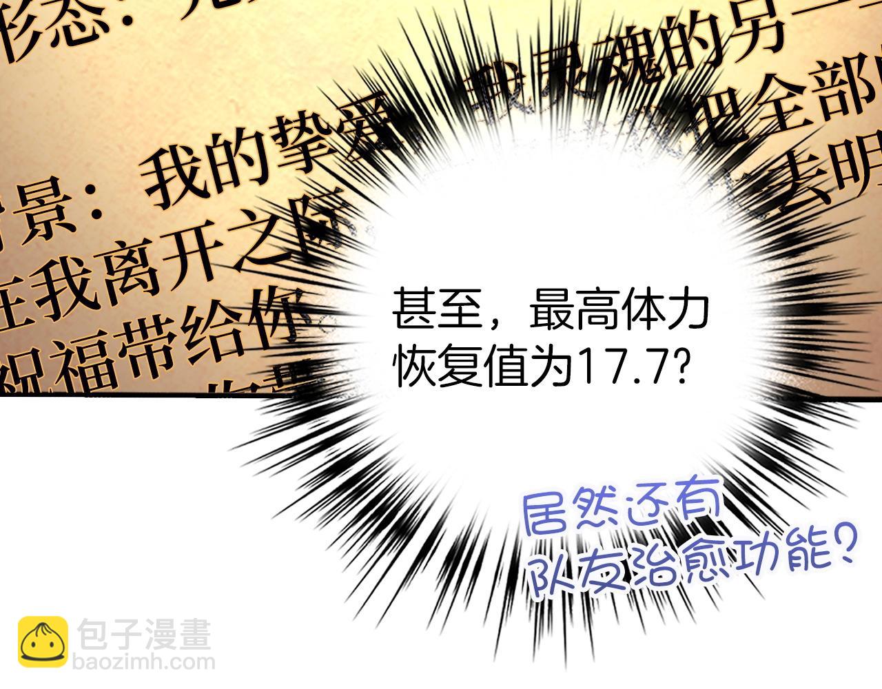 第2话 欢迎加入大规模怪兽绞杀队83