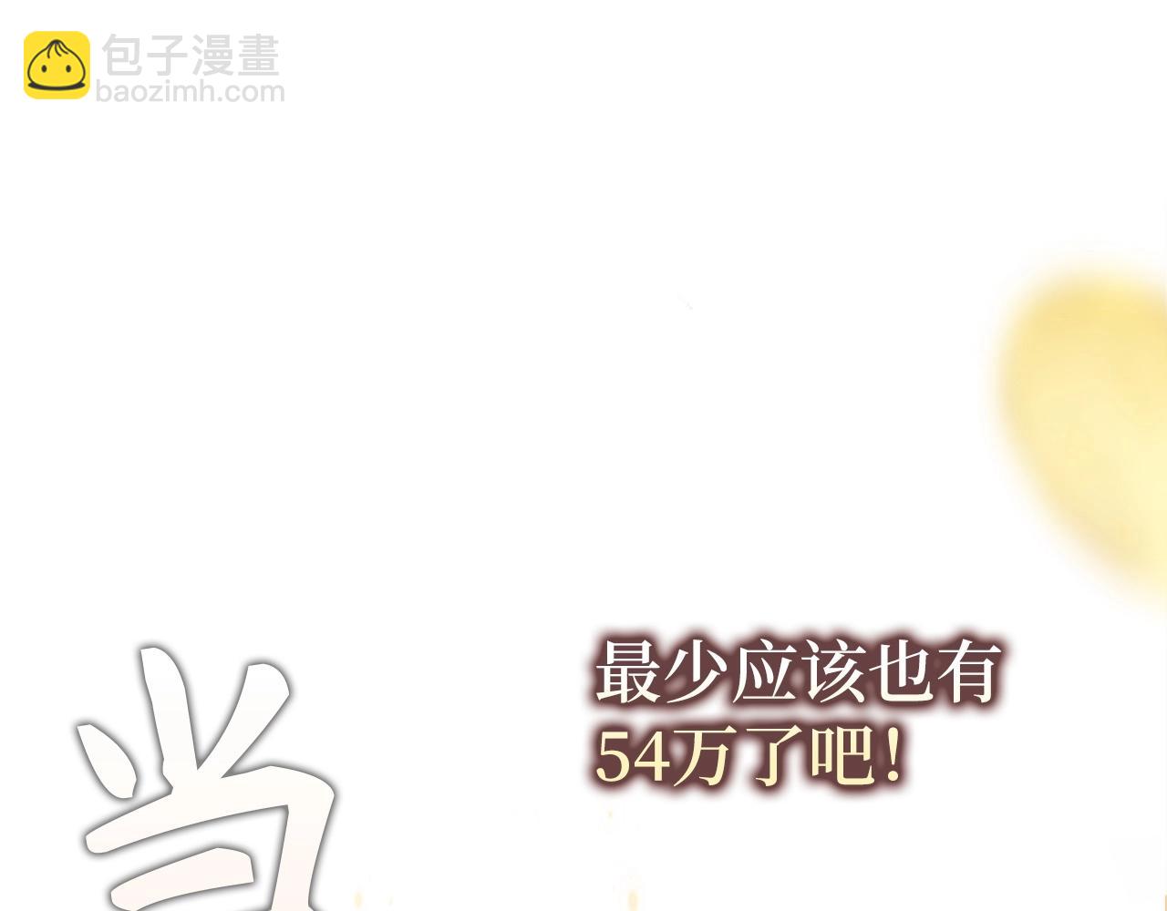 第2话 欢迎加入大规模怪兽绞杀队85