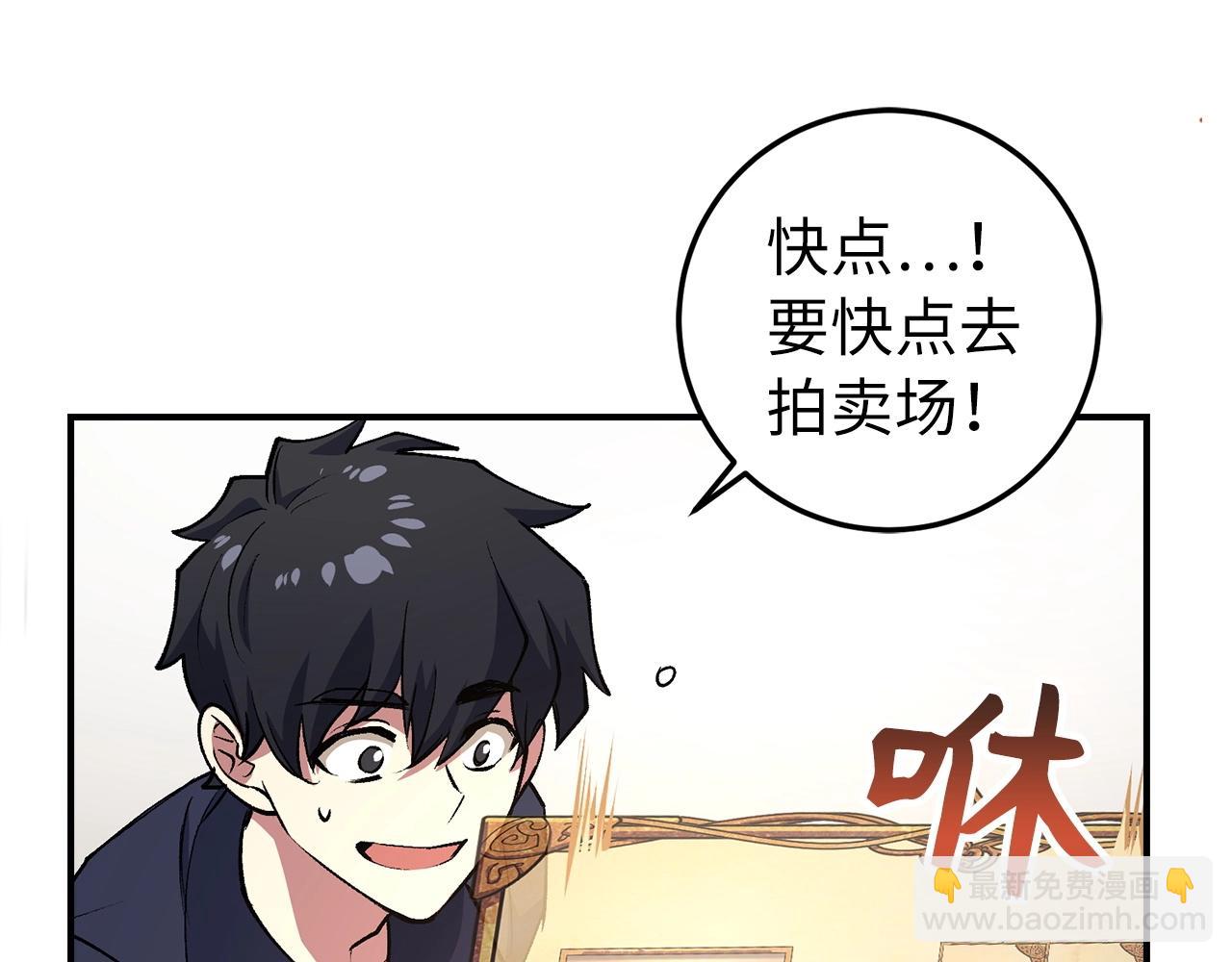 第2话 欢迎加入大规模怪兽绞杀队97