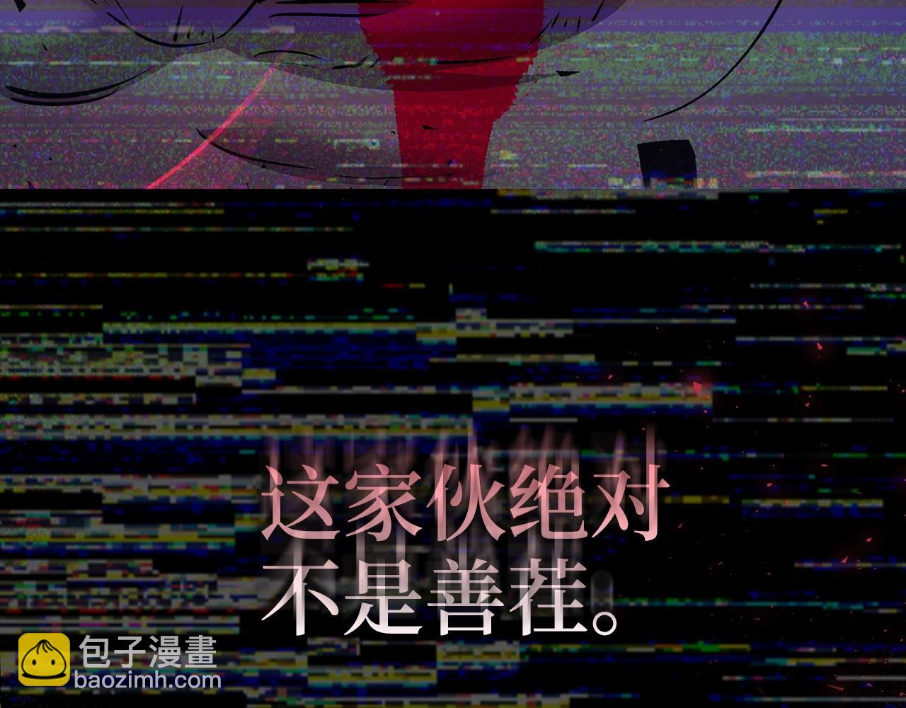 第3话 引诱与陷阱10
