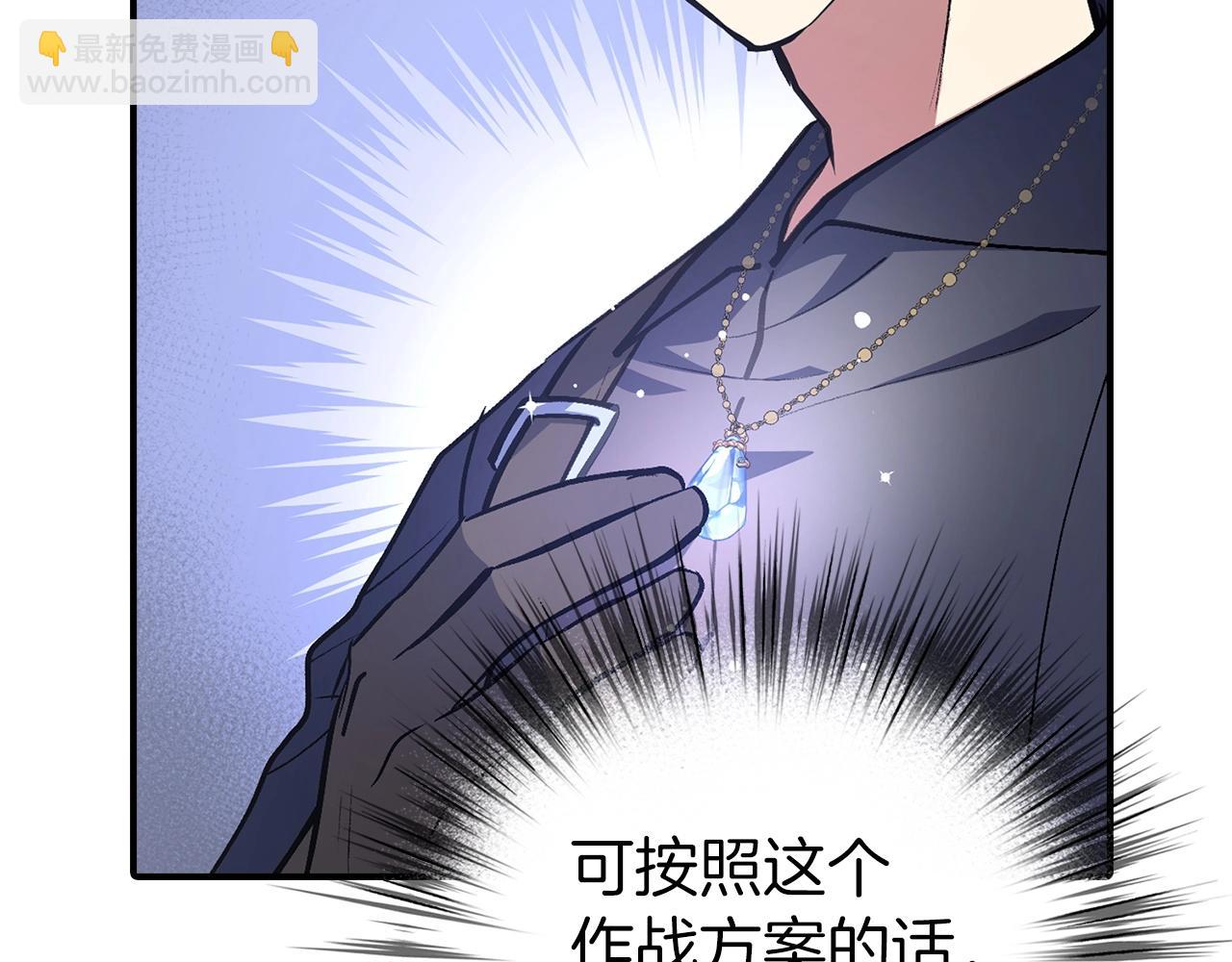 第3话 引诱与陷阱100