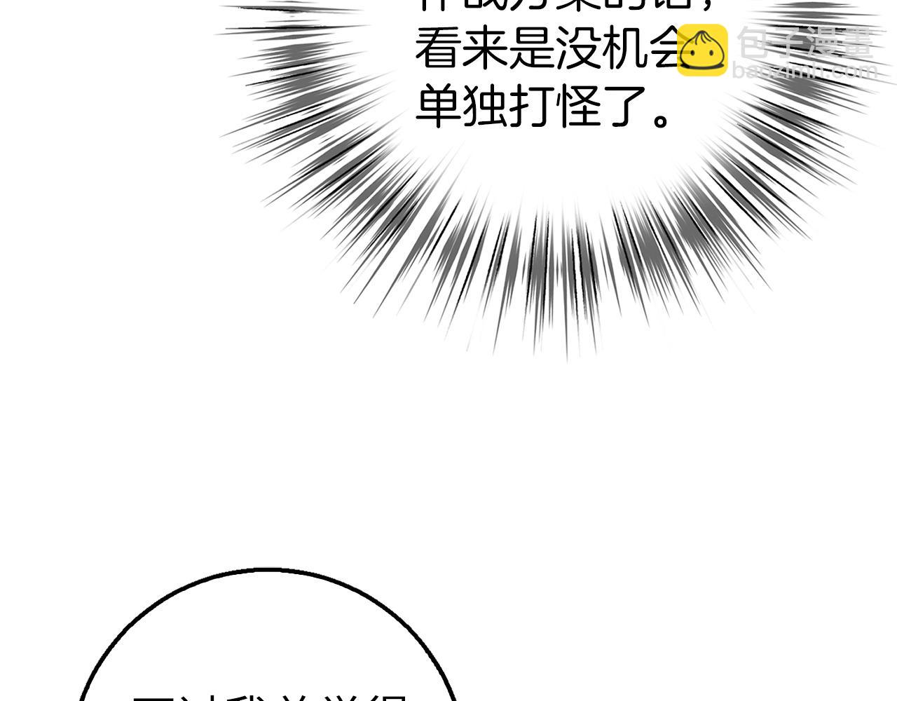 第3话 引诱与陷阱101