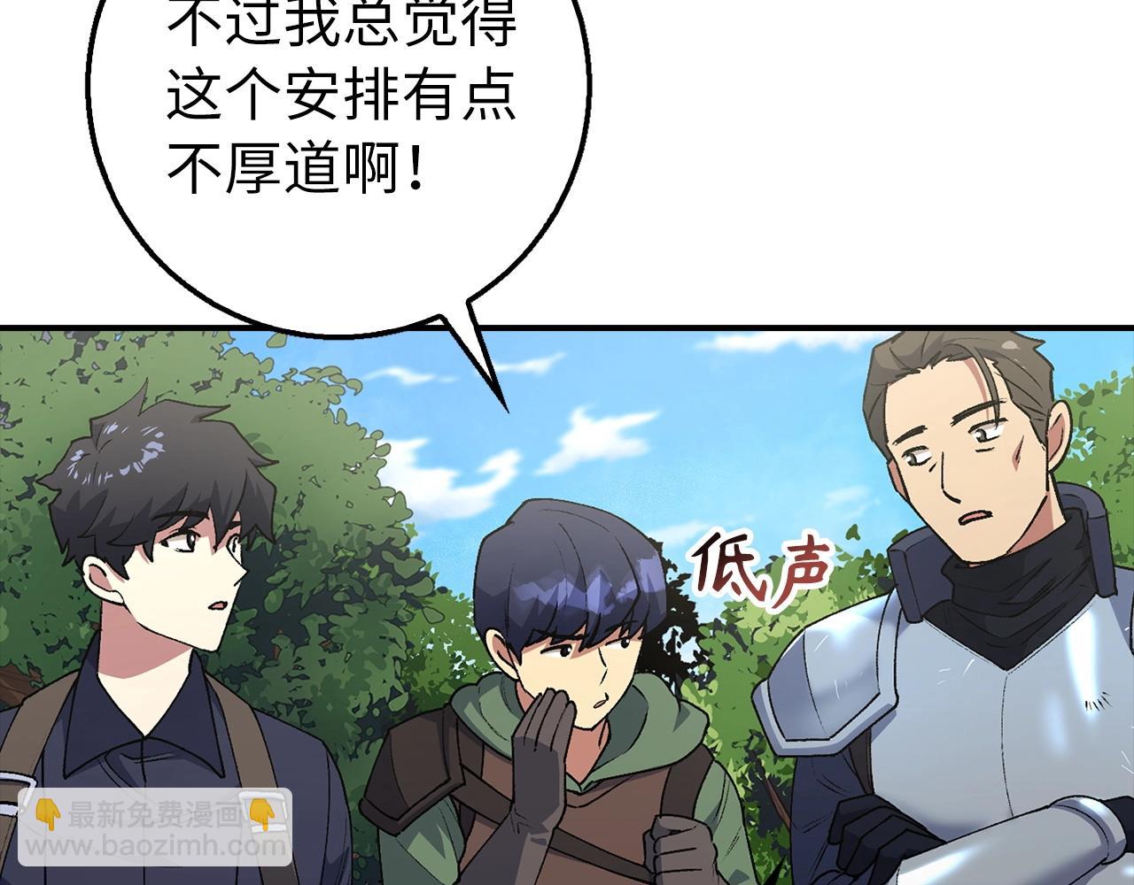 第3话 引诱与陷阱102