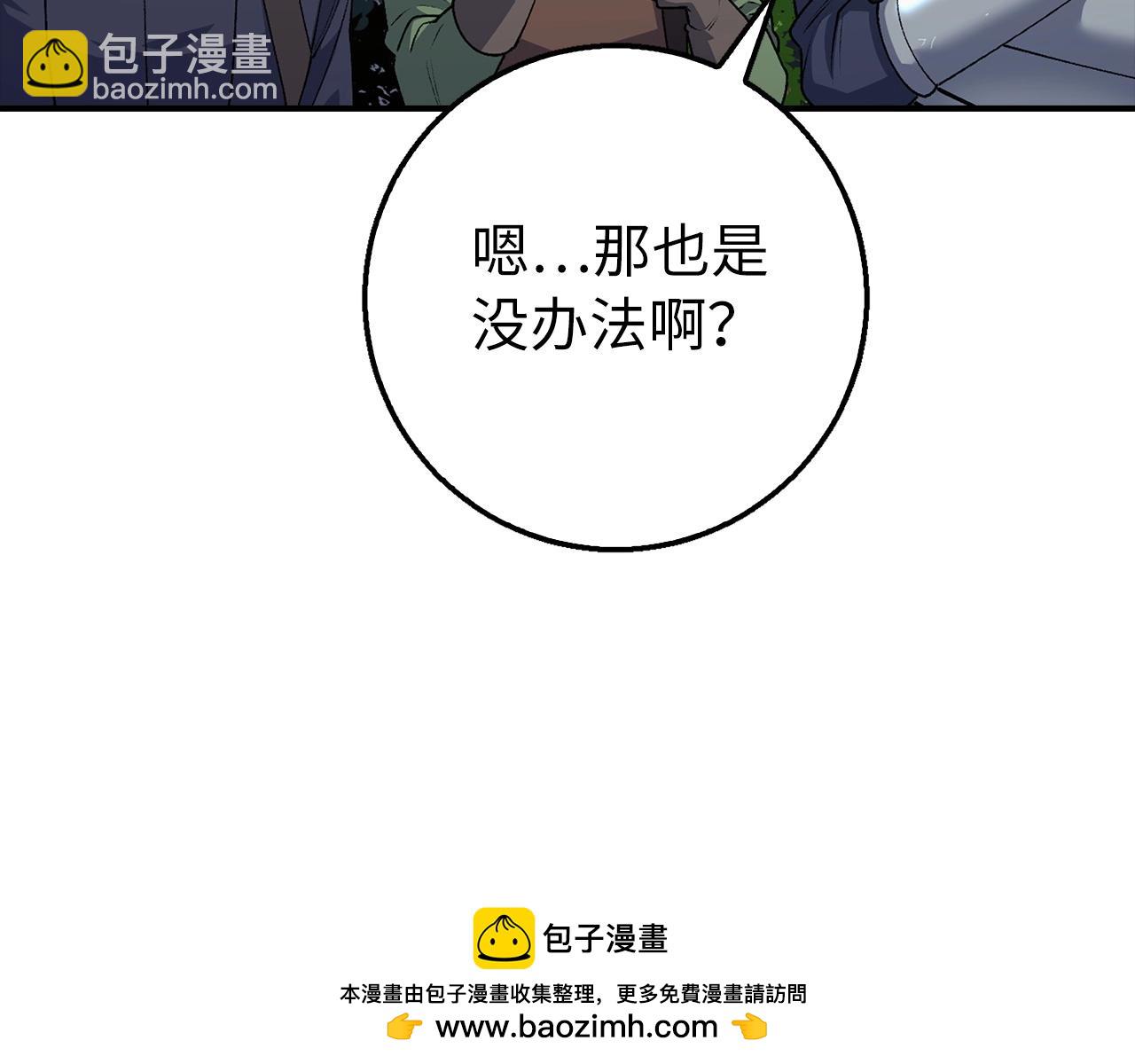 第3话 引诱与陷阱103