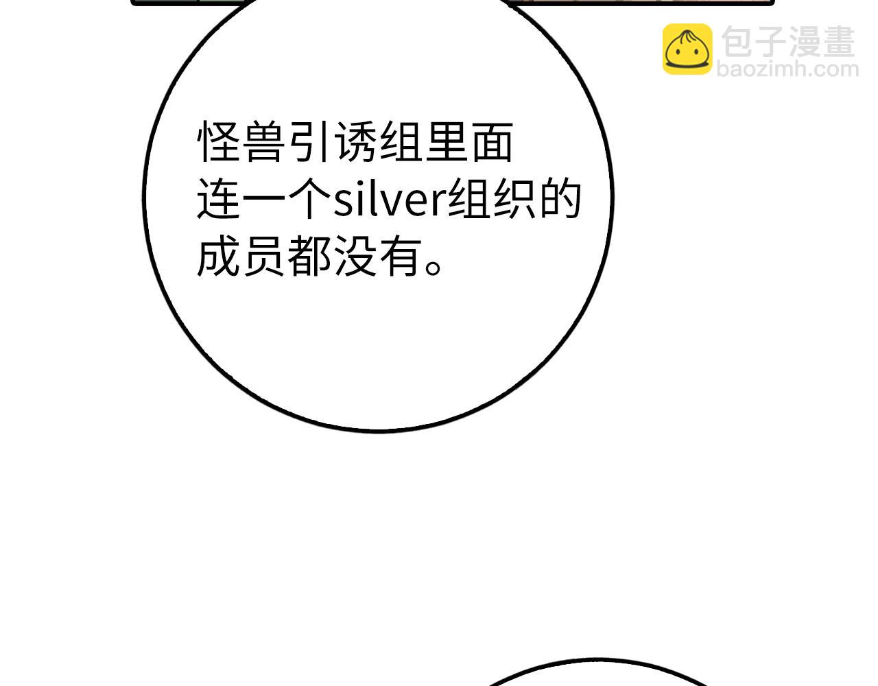 第3话 引诱与陷阱110