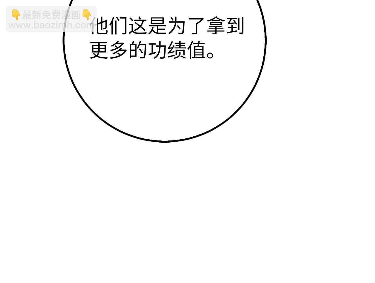 第3话 引诱与陷阱113