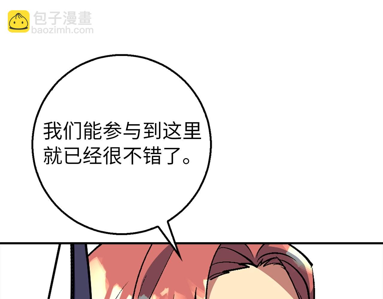 第3话 引诱与陷阱114