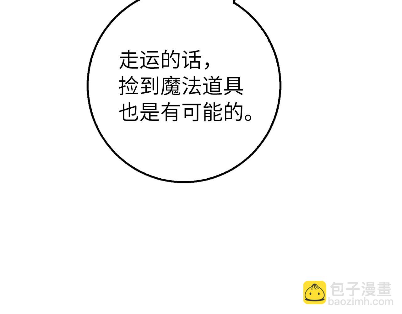 第3话 引诱与陷阱116