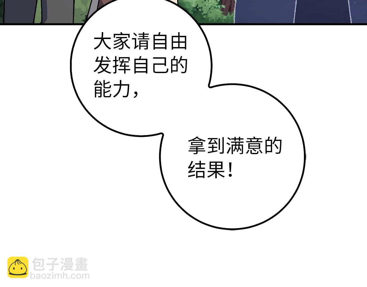第3话 引诱与陷阱121