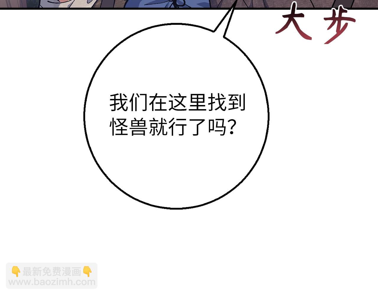 第3话 引诱与陷阱127