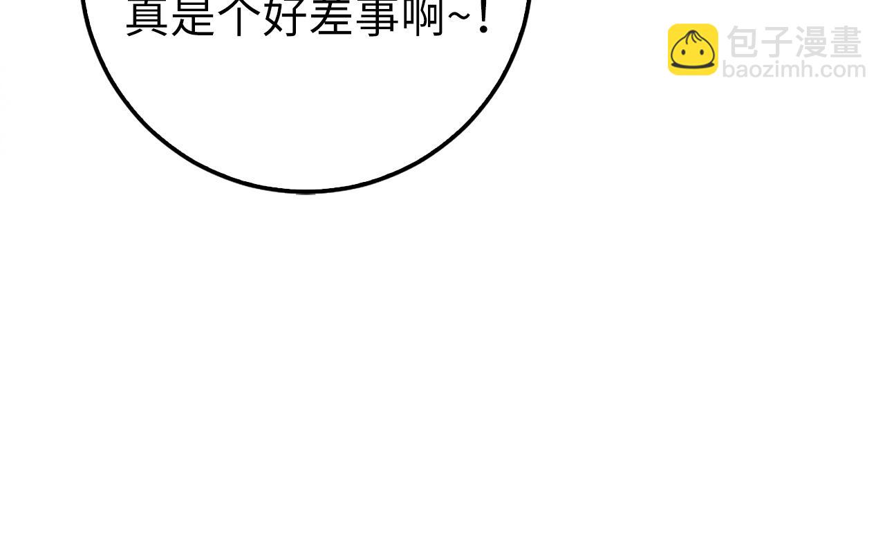 第3话 引诱与陷阱131
