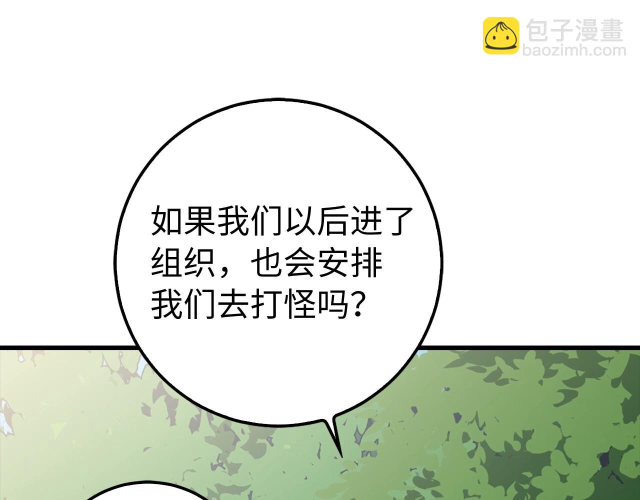 第3话 引诱与陷阱132