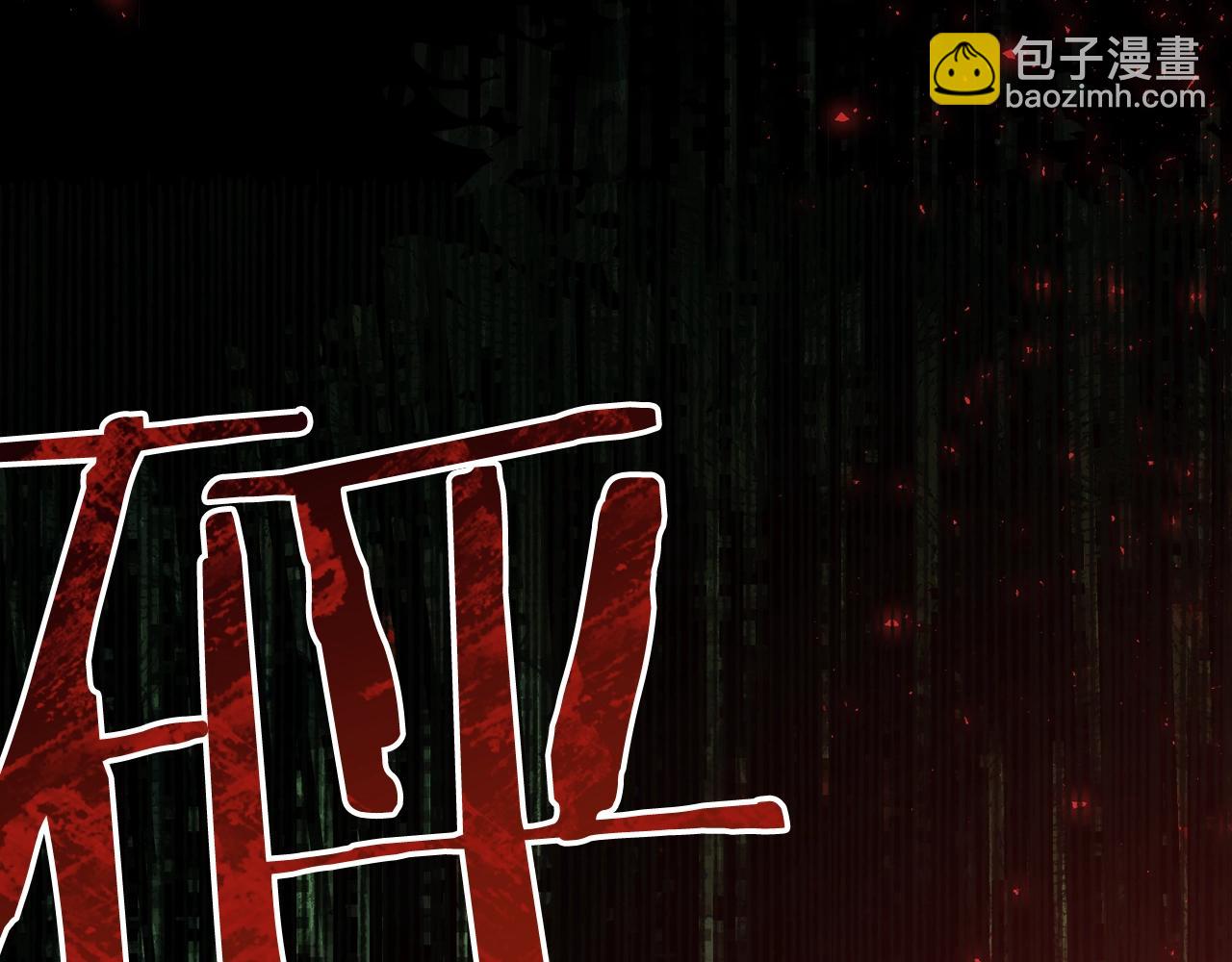 第3话 引诱与陷阱140