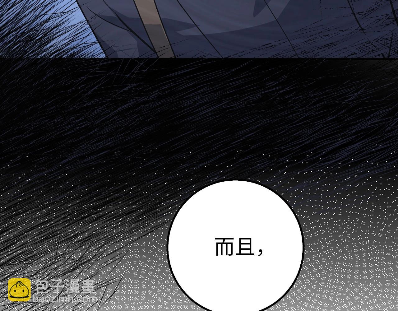 第3话 引诱与陷阱15
