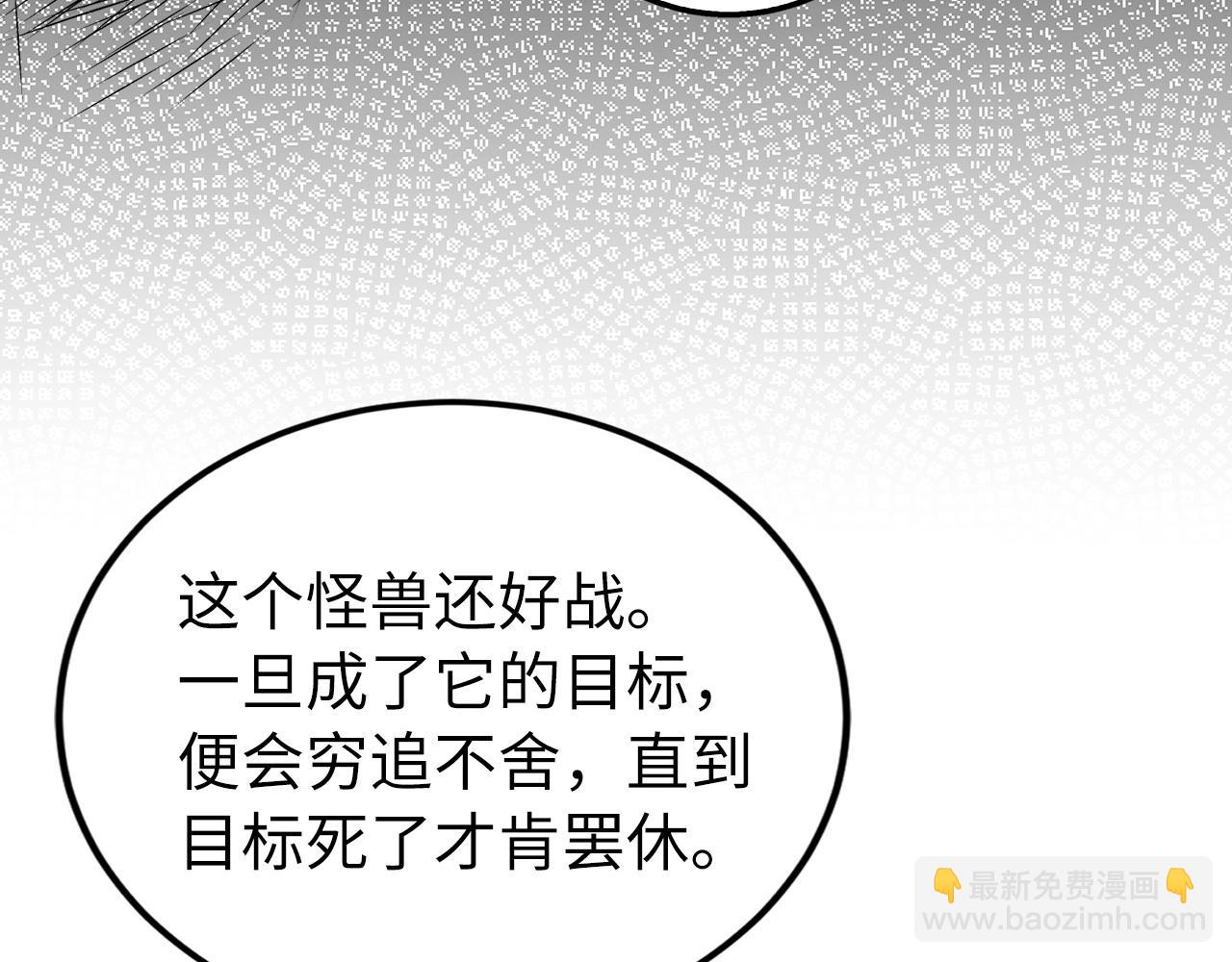 第3话 引诱与陷阱16