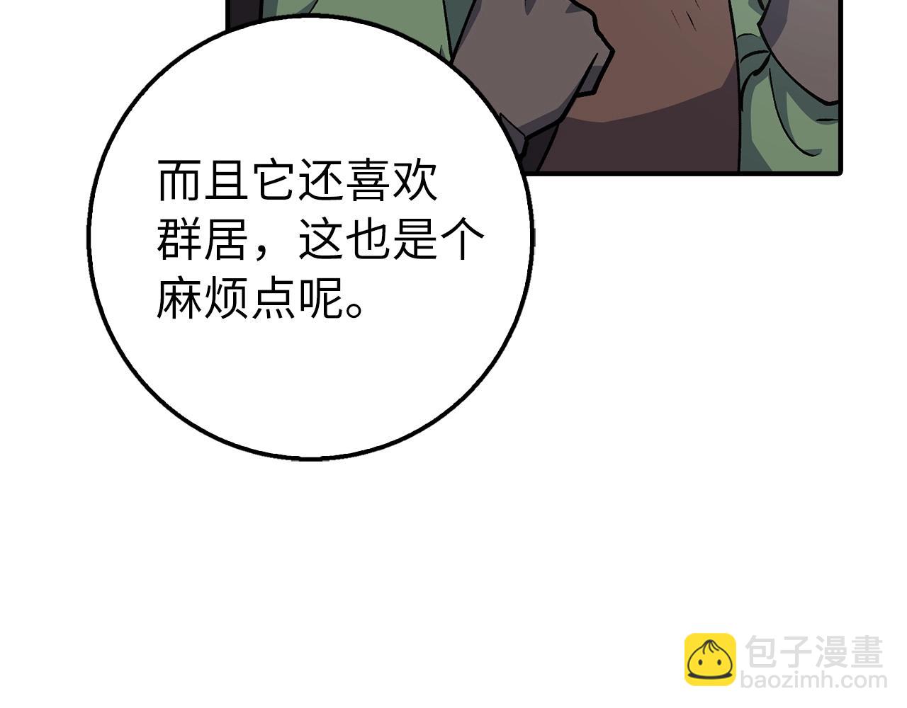第3话 引诱与陷阱18