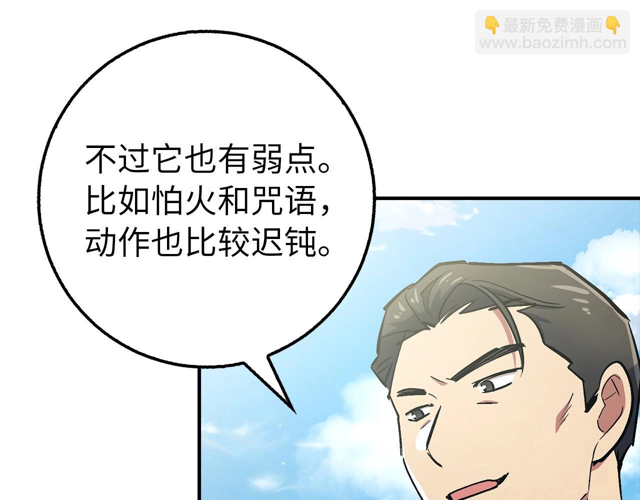 第3话 引诱与陷阱19